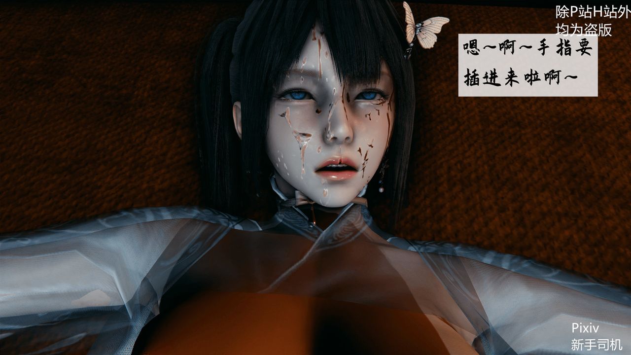 [3D]宗之墮第03話