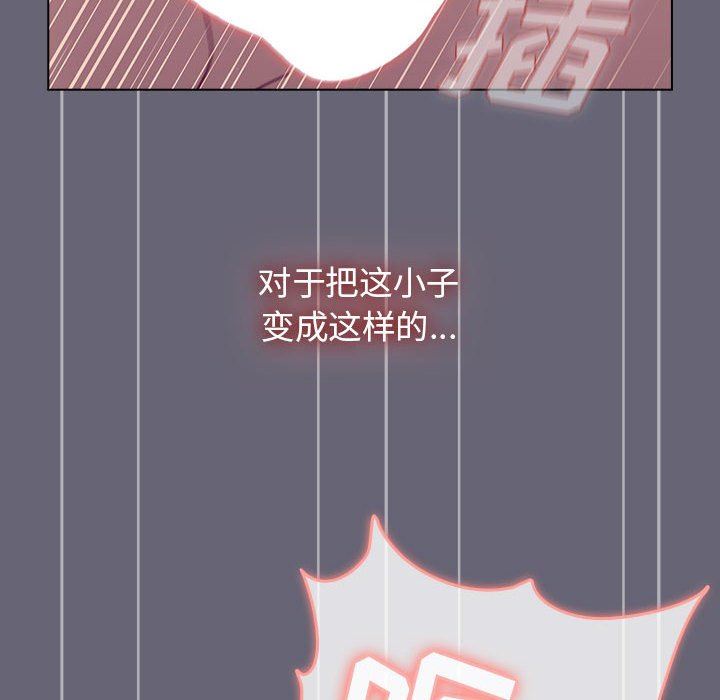 分組換換愛第53話