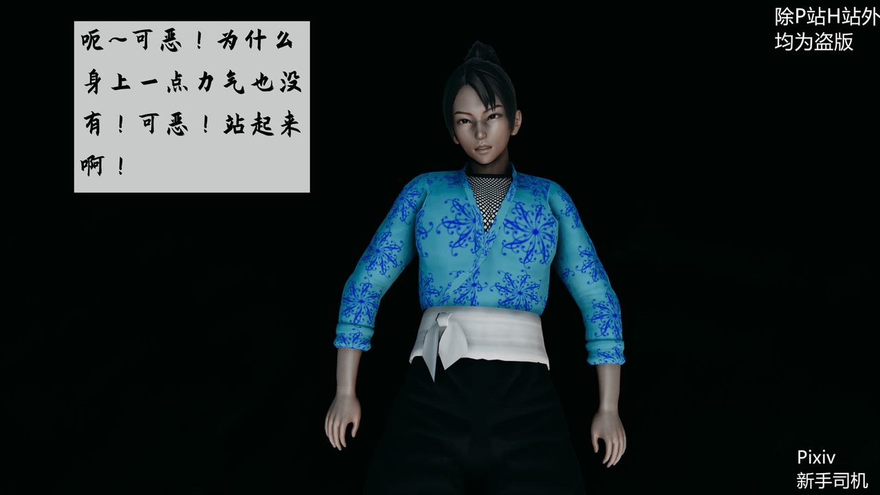 [3D]宗之堕第03话