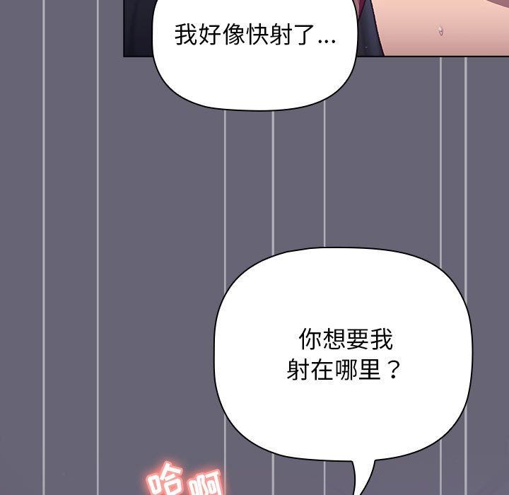 分组换换爱第53话