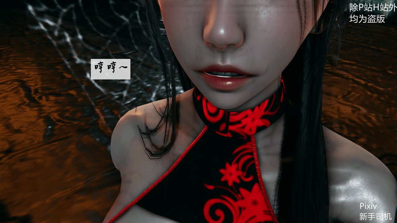 [3D]宗之堕第03话