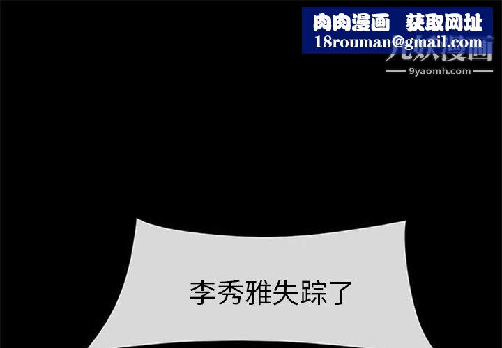 盗脸人第2话