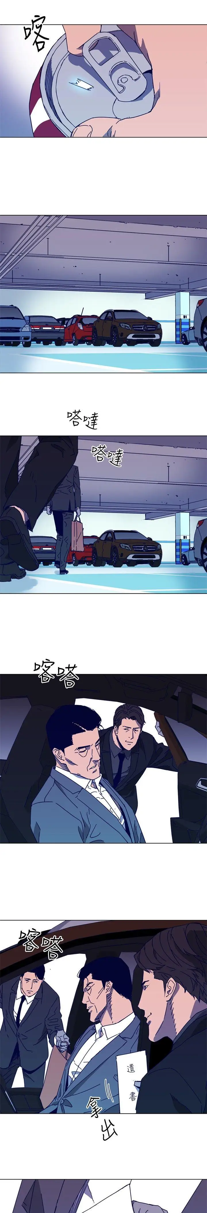 清道夫K第1季最终话