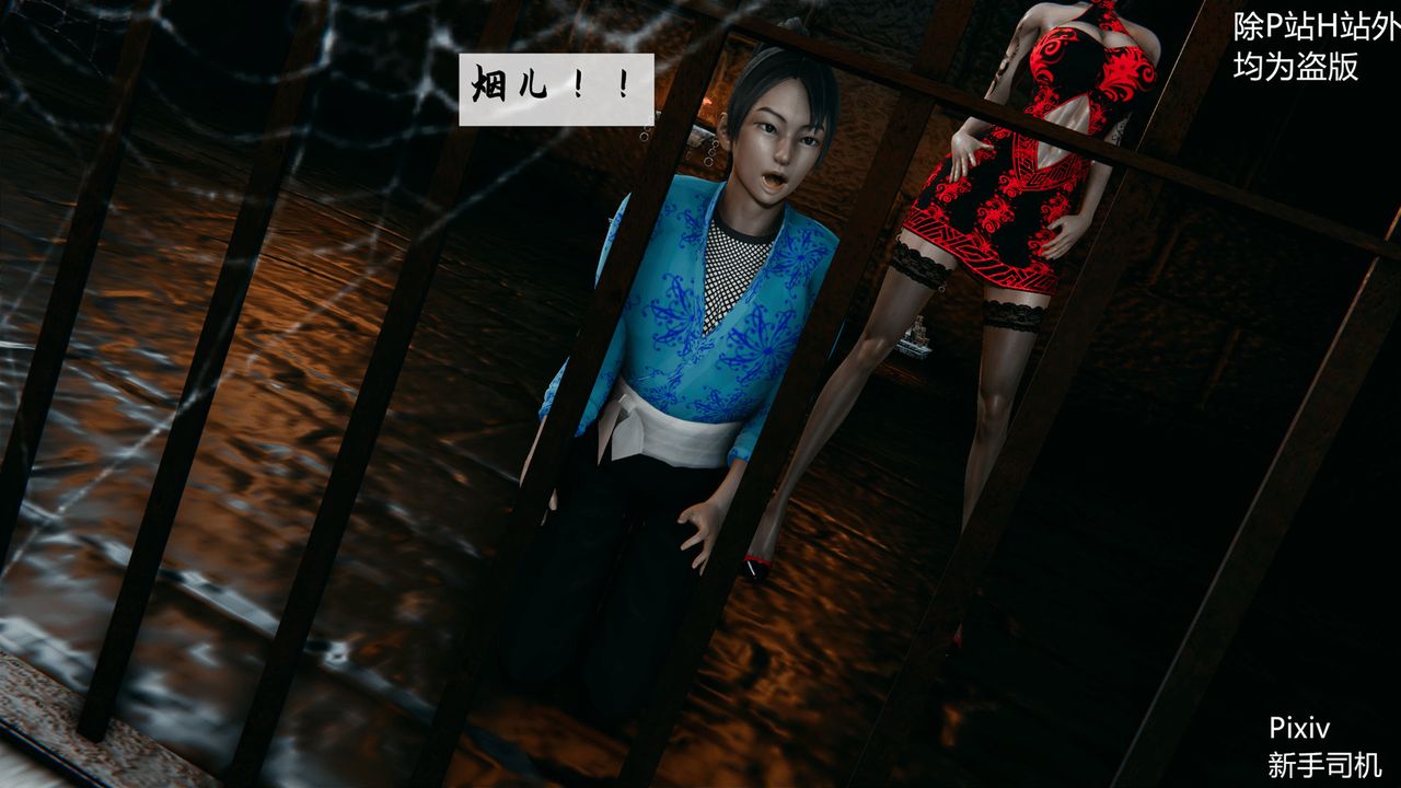 [3D]宗之堕第03话