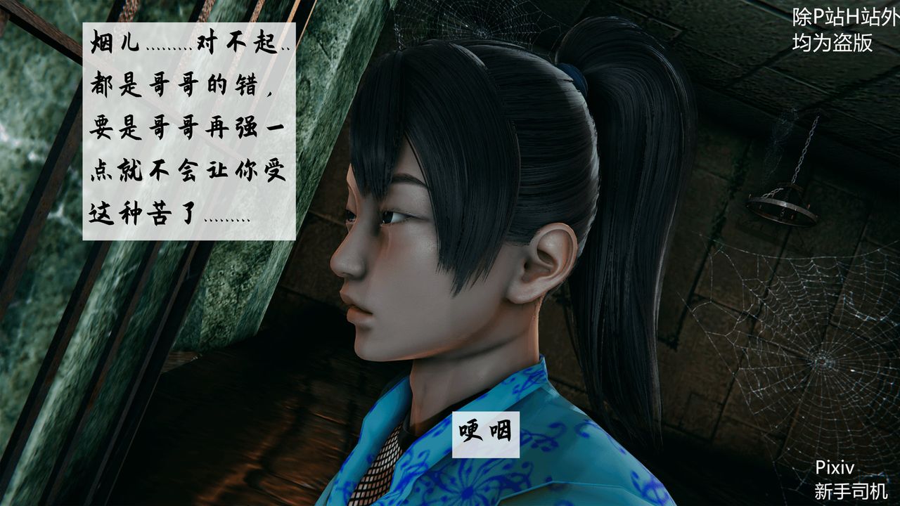 [3D]宗之墮第03話