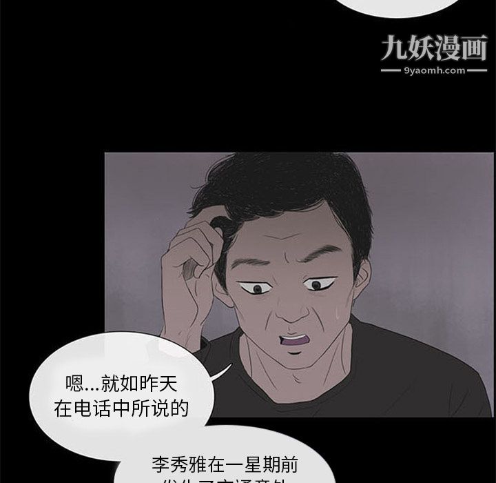 盗脸人第2话
