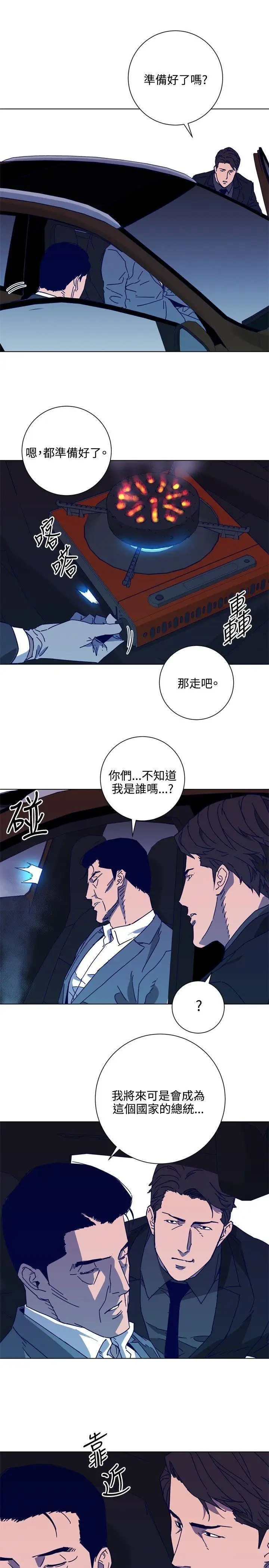 清道夫K第1季最終話