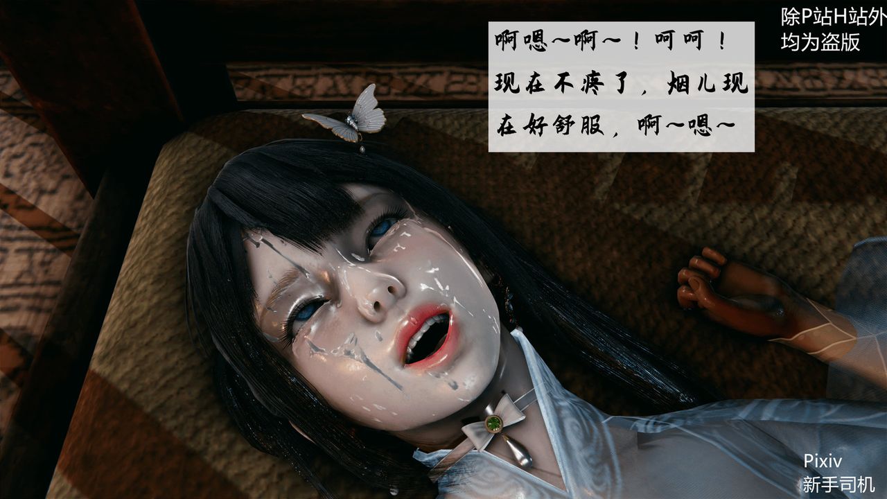 [3D]宗之堕第04话