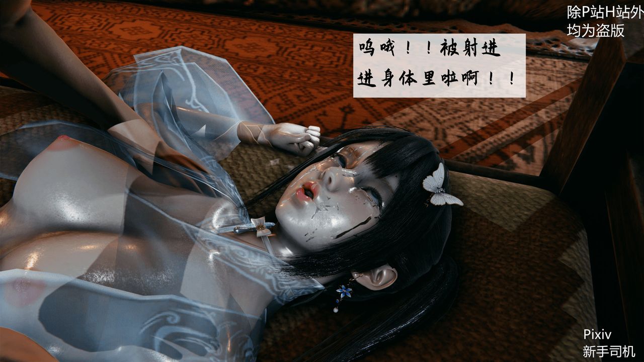 [3D]宗之堕第04话