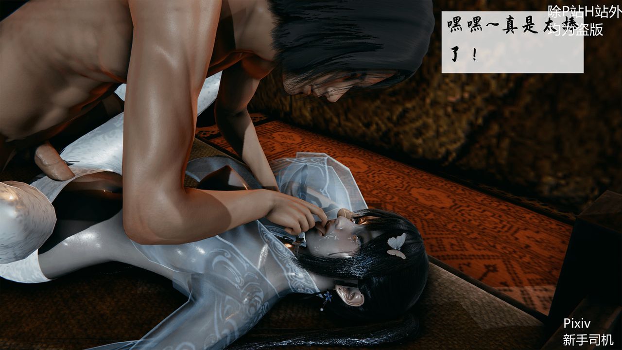 [3D]宗之墮第04話