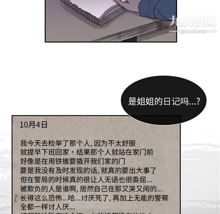 盗脸人第2话