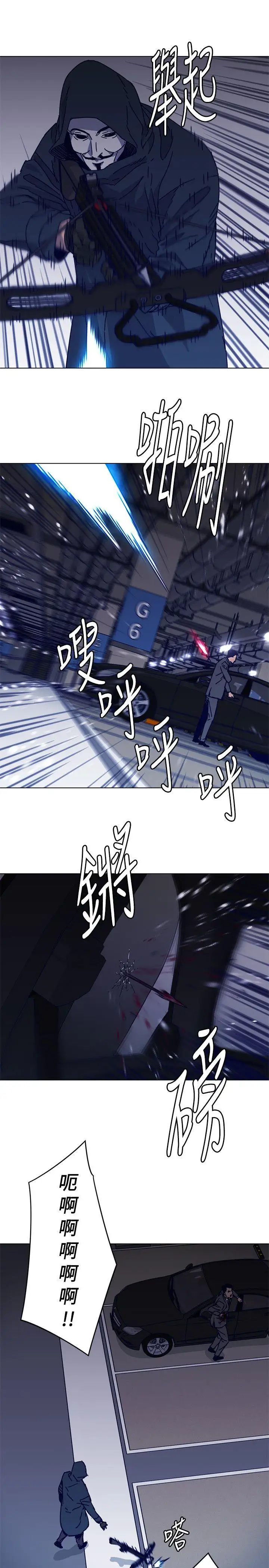 清道夫K第2季-第1話