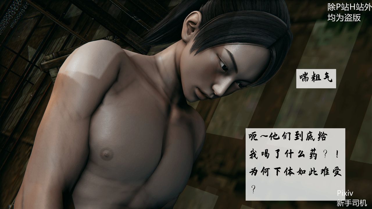 [3D]宗之堕第04话