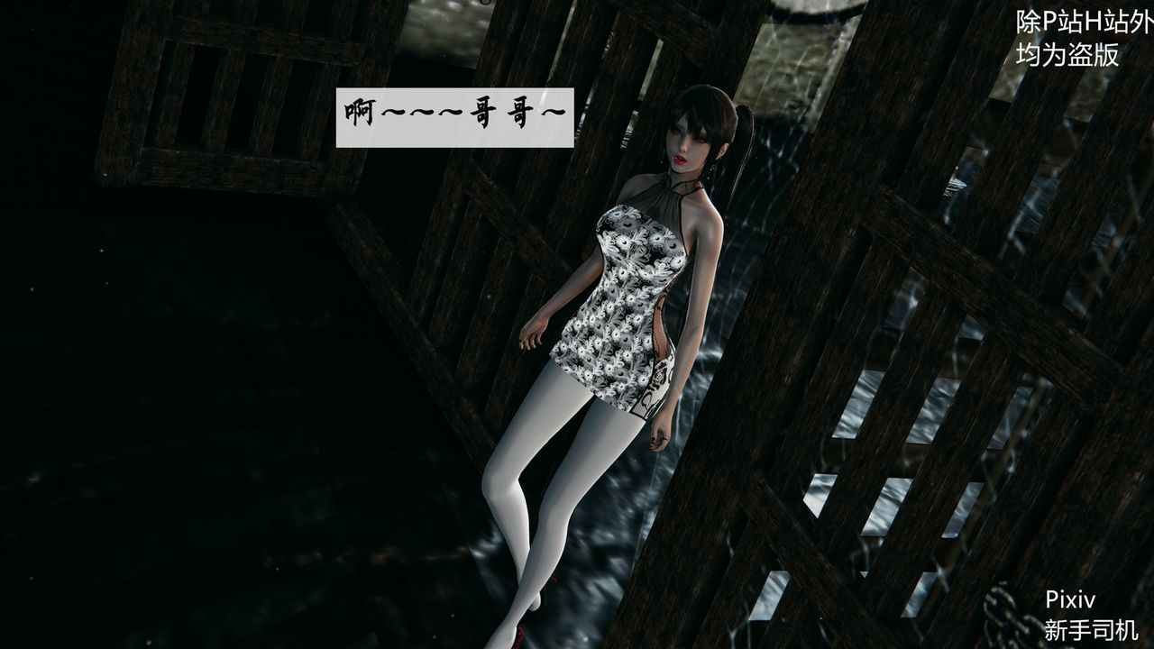 [3D]宗之堕第04话