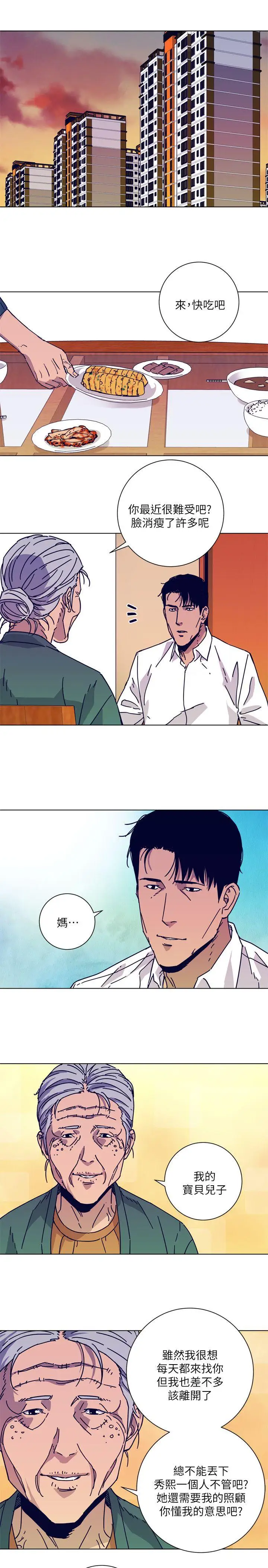 清道夫K第2季-第1话