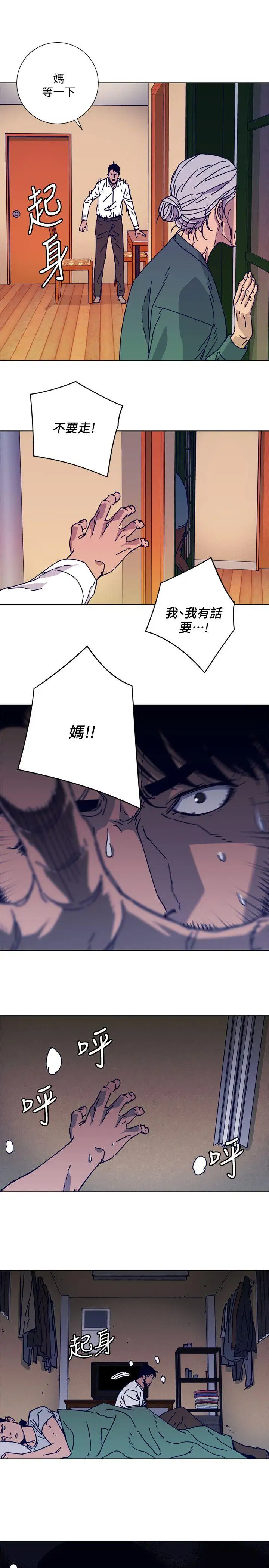 清道夫K第2季-第1话