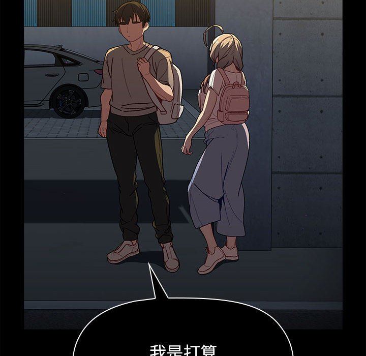 分组换换爱第54话