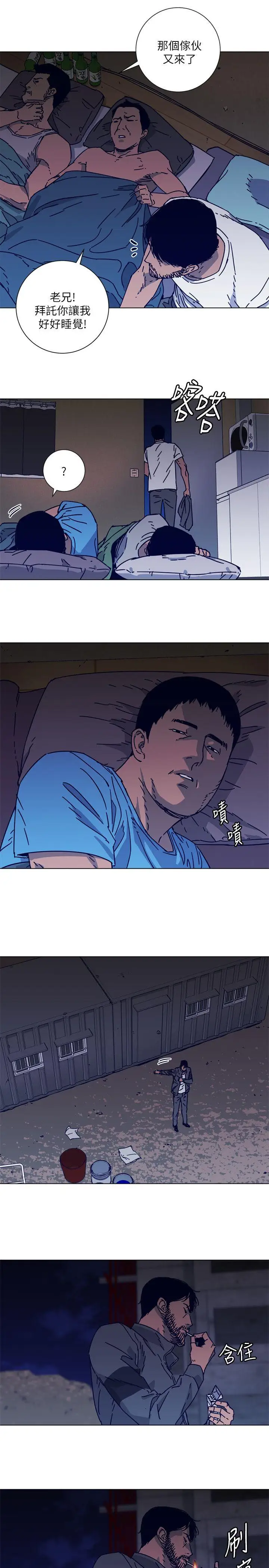 清道夫K第2季-第1话