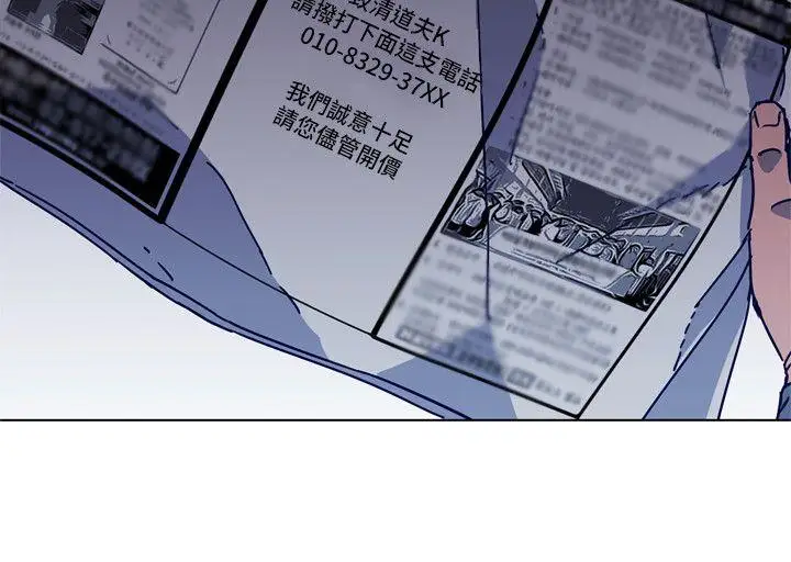 清道夫K第2季-第1话