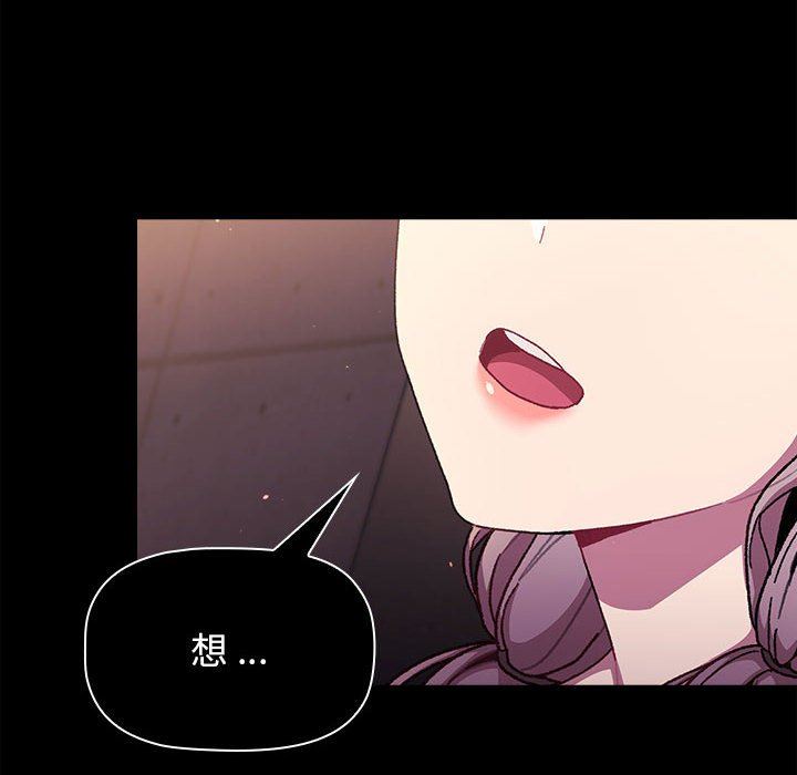 分组换换爱第54话