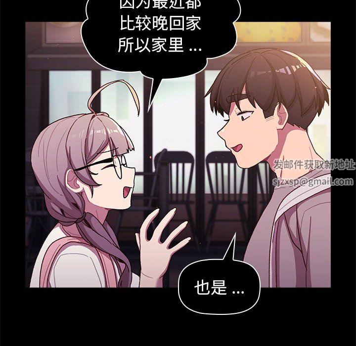 分组换换爱第54话