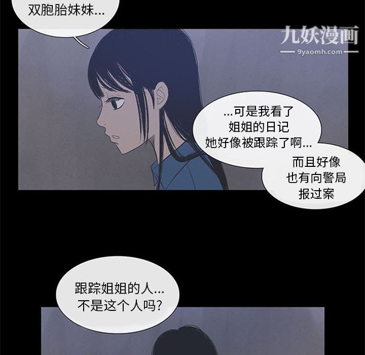 盗脸人第2话