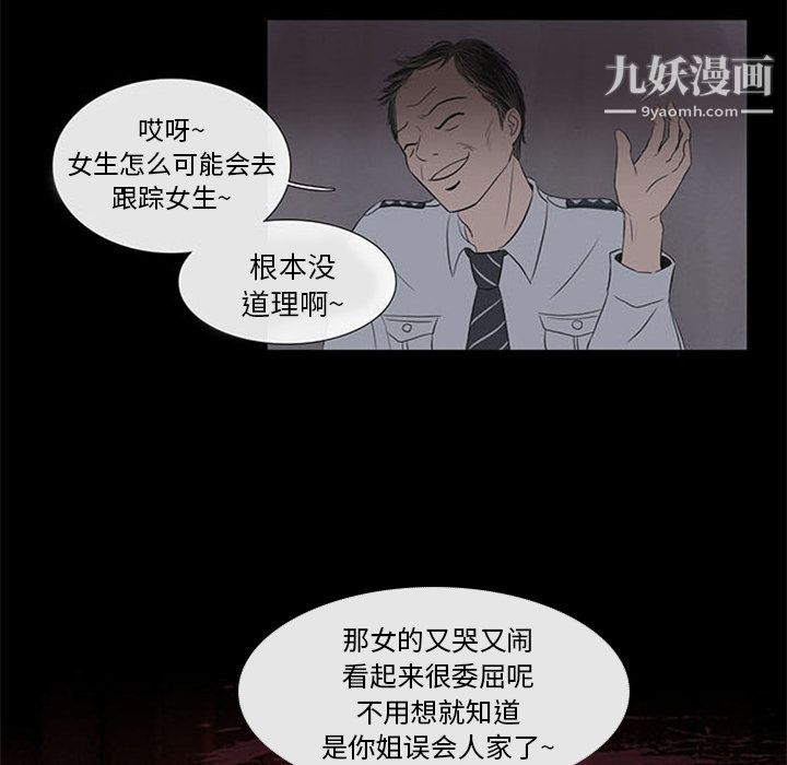 盗脸人第2话