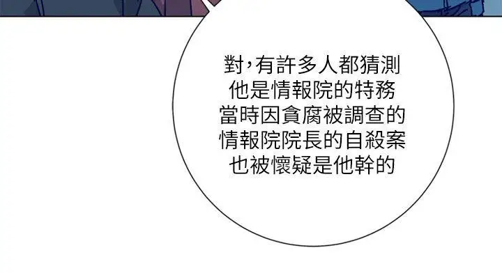 清道夫K第2季-第1话