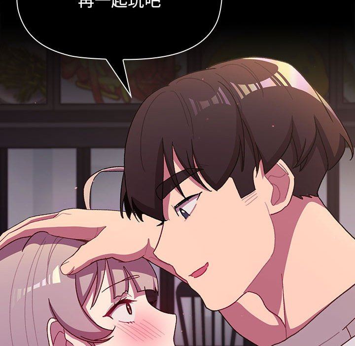 分组换换爱第54话