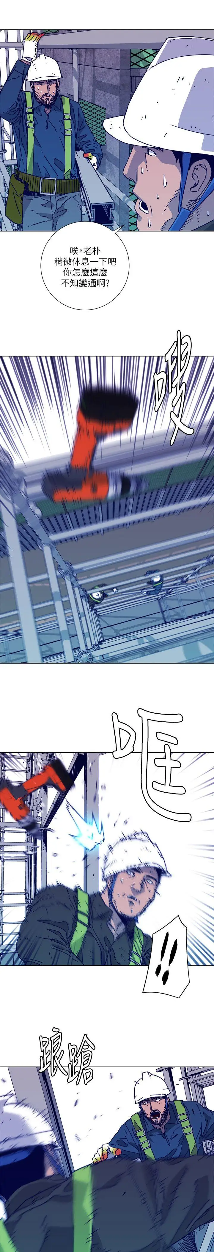 清道夫K第2季-第2话