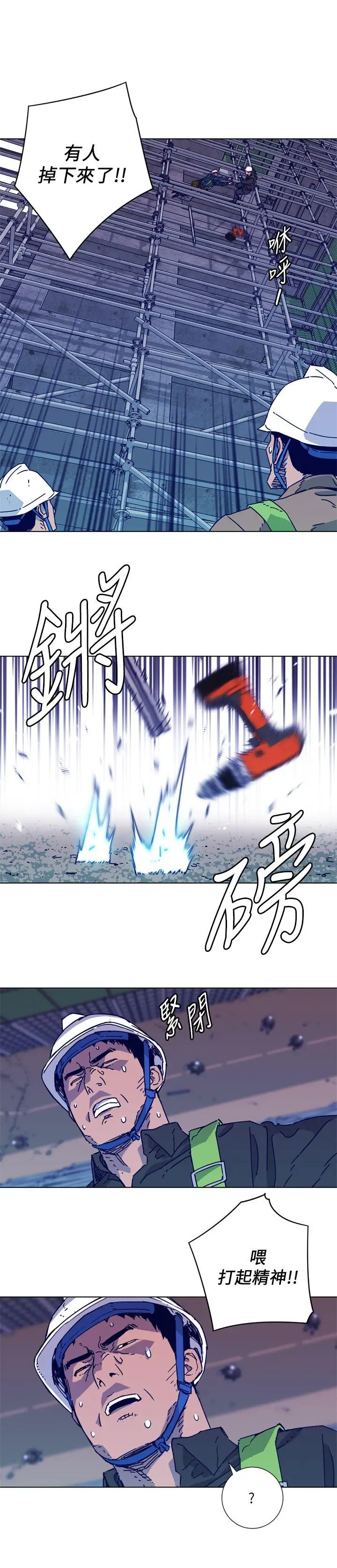 清道夫K第2季-第2话