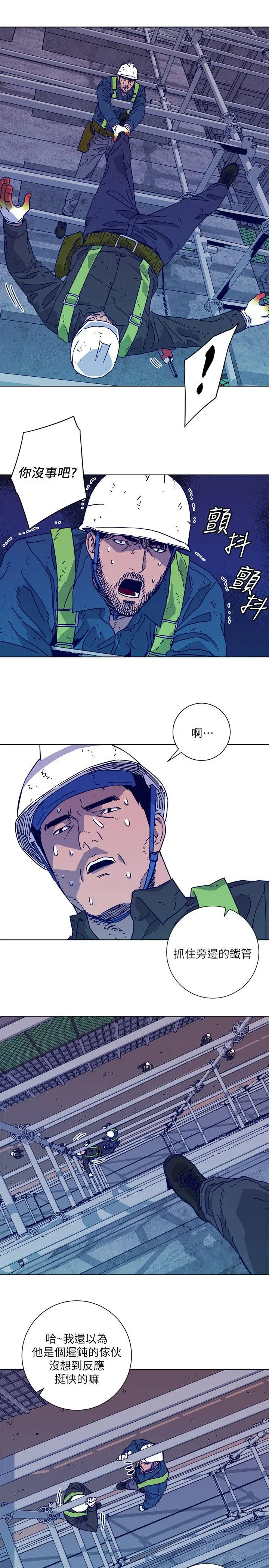 清道夫K第2季-第2话