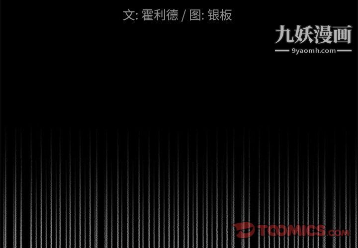 盗脸人第3话