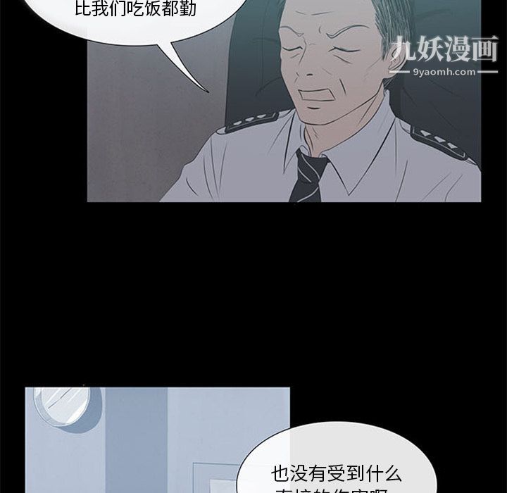 盗脸人第3话