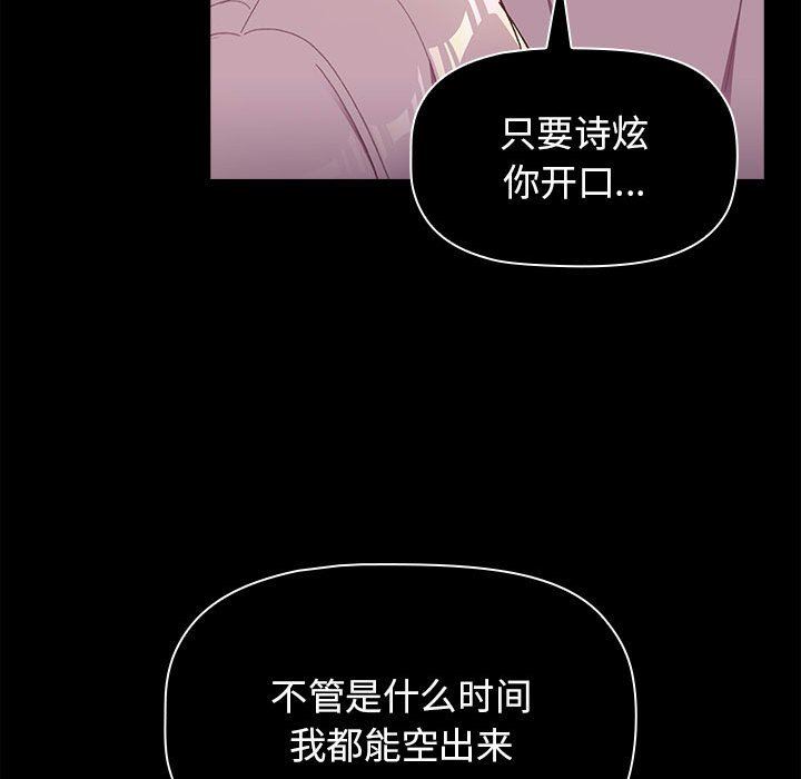 分组换换爱第54话