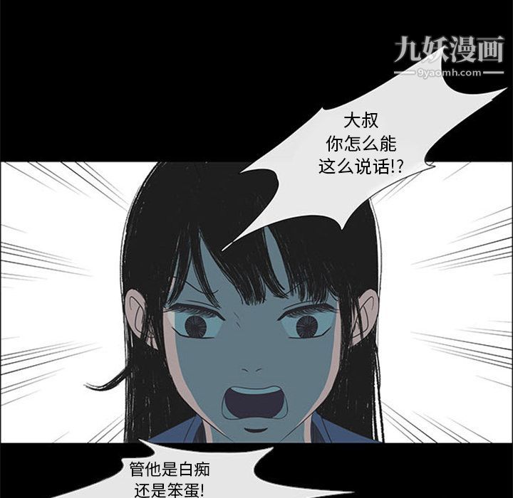盗脸人第3话