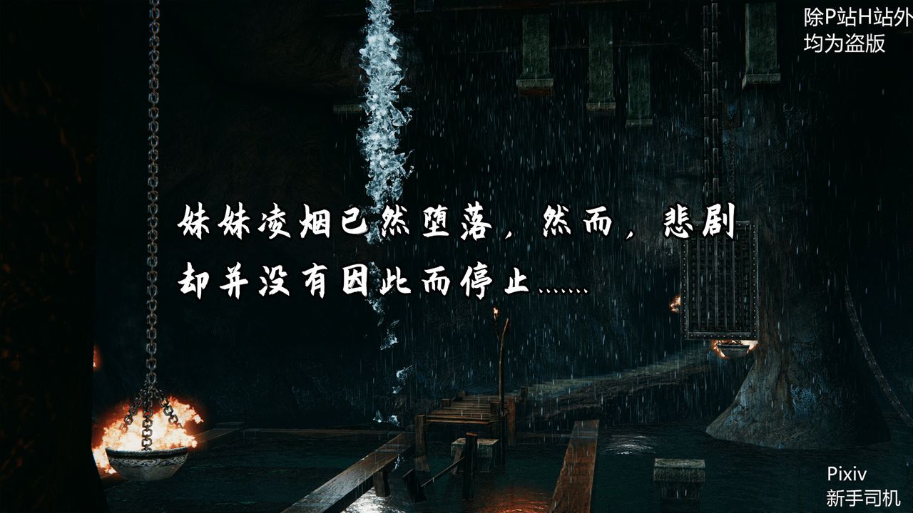 [3D]宗之墮第05話