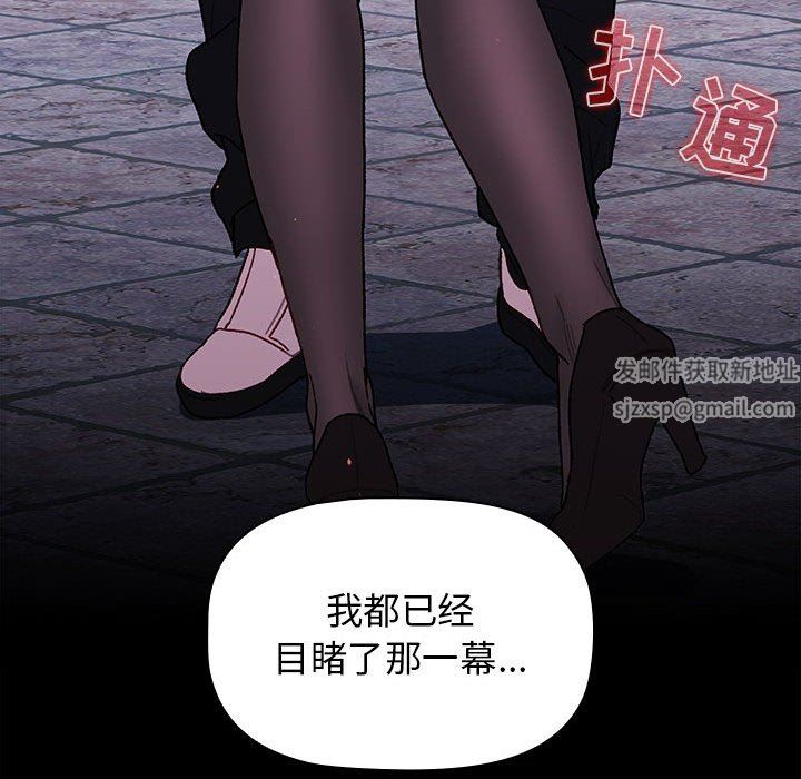 分组换换爱第54话