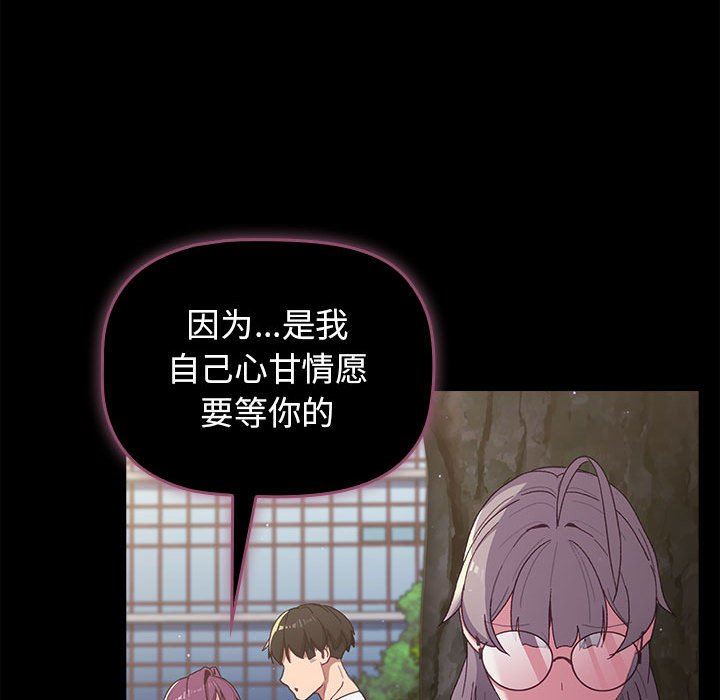 分组换换爱第54话