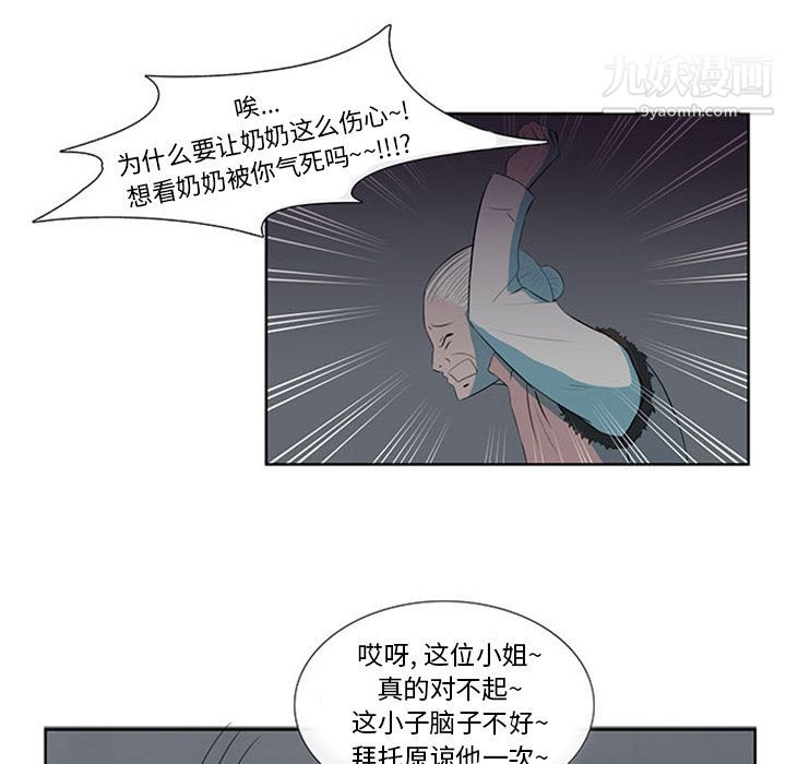 盗脸人第3话