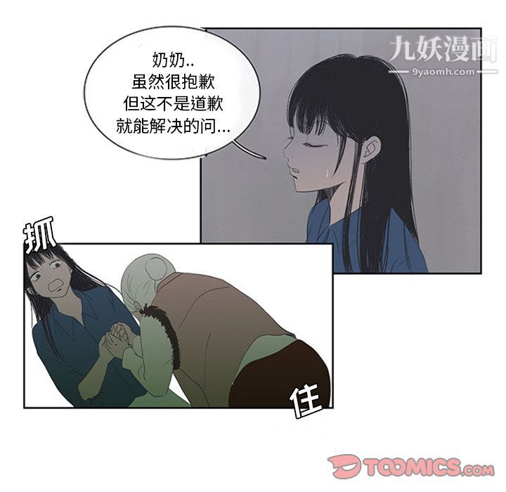 盗脸人第3话