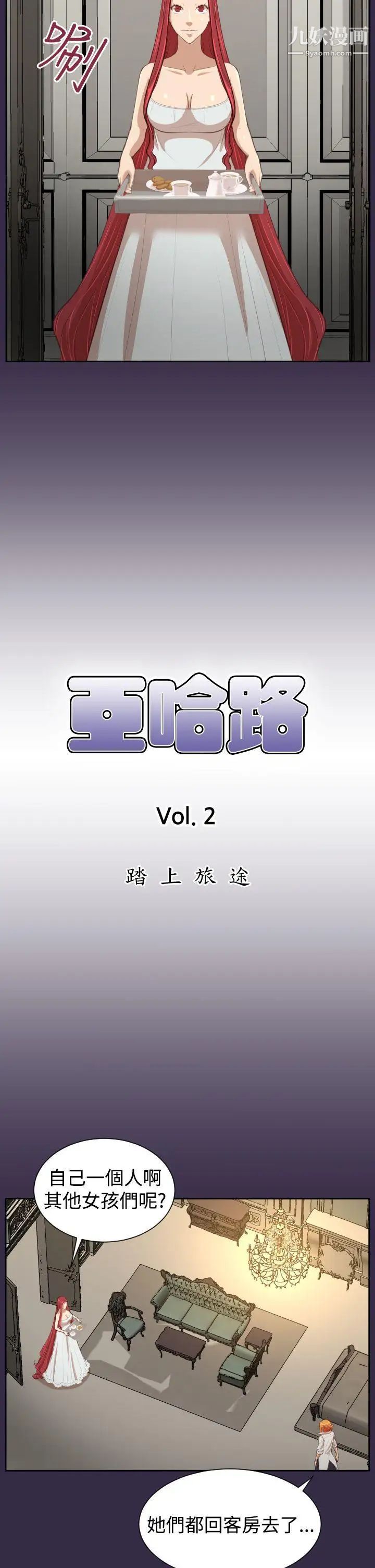 亞哈路第39話