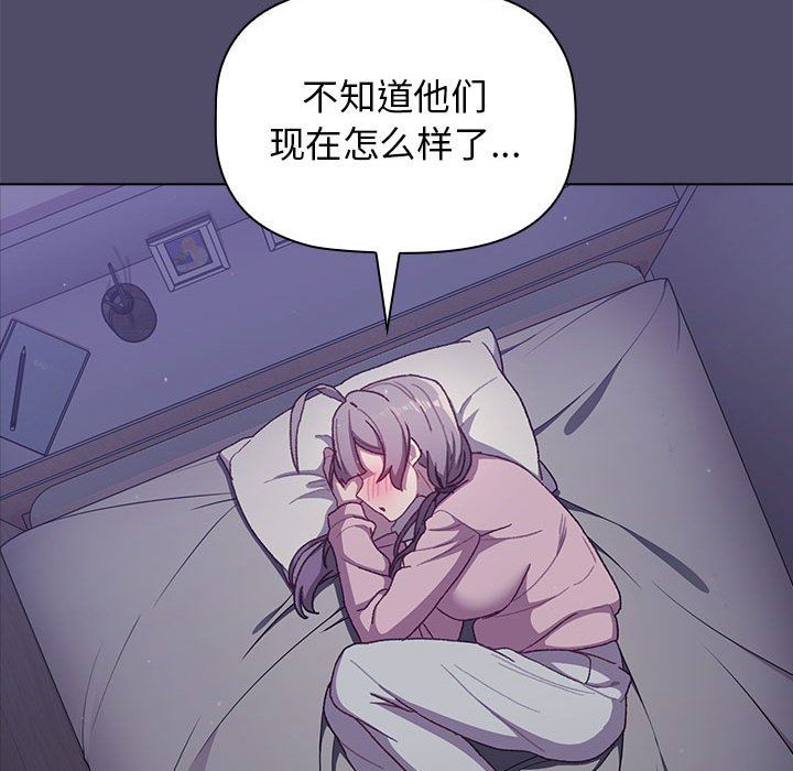 分组换换爱第54话