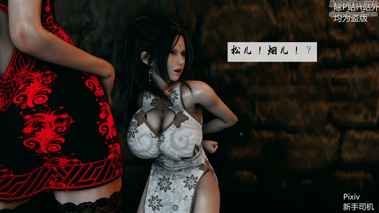 [3D]宗之堕第05话