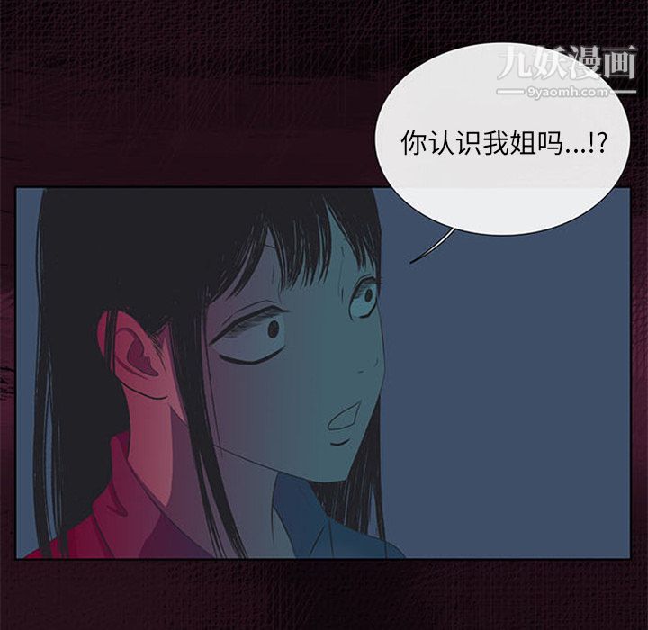 盗脸人第3话