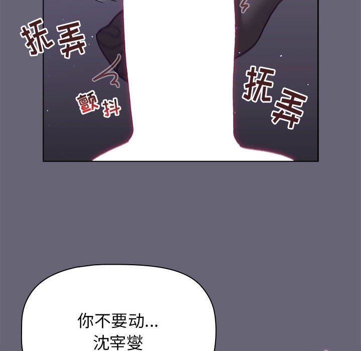 分组换换爱第54话