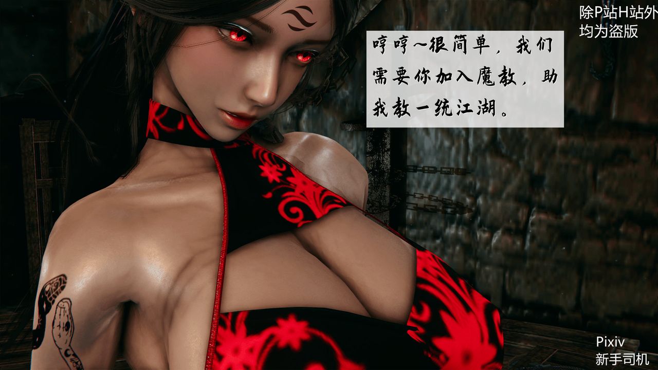 [3D]宗之墮第05話