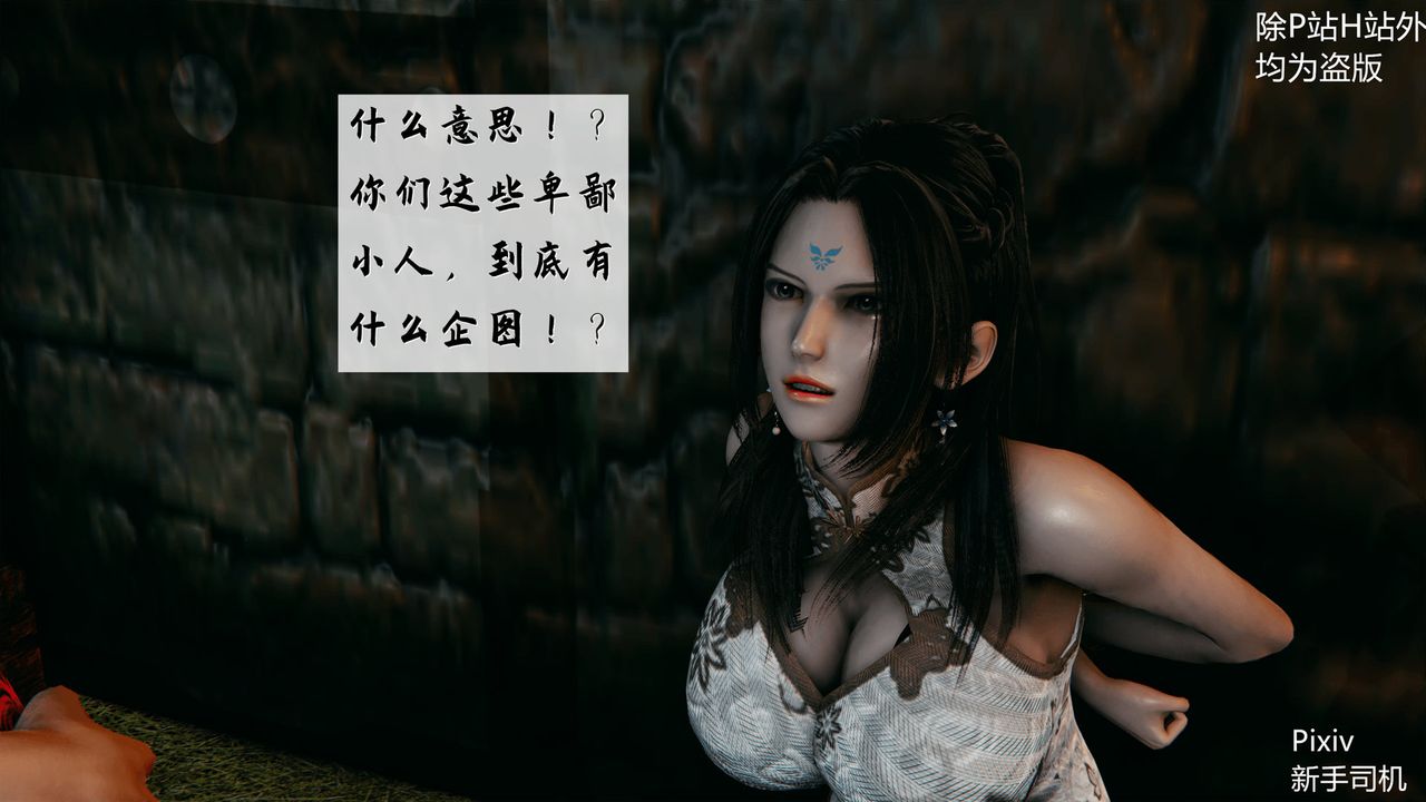 [3D]宗之墮第05話