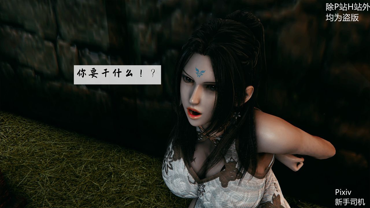 [3D]宗之堕第05话