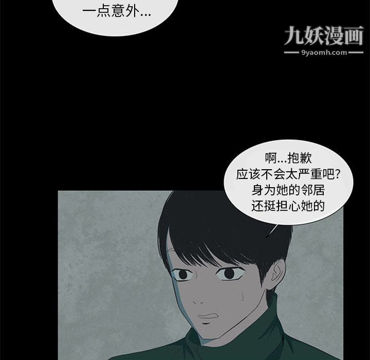 盗脸人第3话